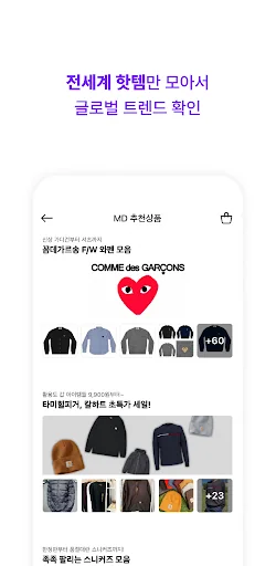 크로켓 - 전세계 커넥팅 쇼핑 screenshot 4