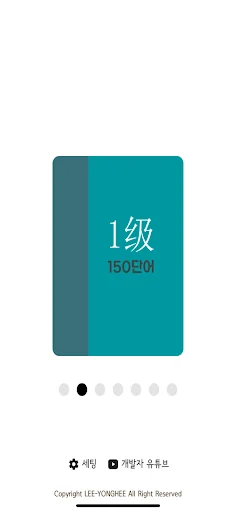 회독HSK