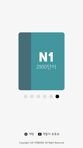 회독JLPT