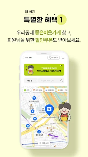굿네이버스 – 기부·후원으로 만드는 변화