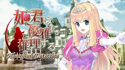 Himegimi Detective