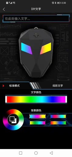 LOY EYES screenshot 1