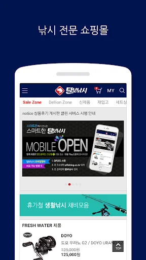 털보낚시 - 루어낚시 전문 쇼핑몰 screenshot 1