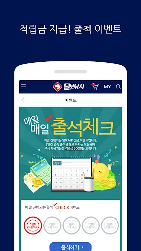 털보낚시 - 루어낚시 전문 쇼핑몰 screenshot 2