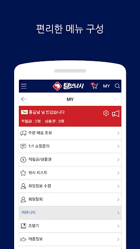 털보낚시 - 루어낚시 전문 쇼핑몰 screenshot 3