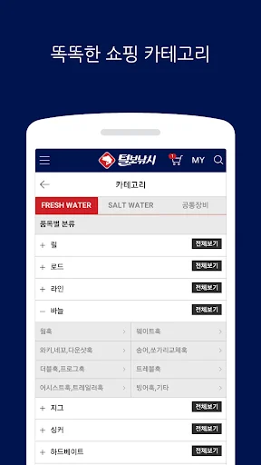 털보낚시 - 루어낚시 전문 쇼핑몰 screenshot 4