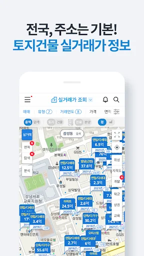 부동산플래닛 - 전국 토지건물 실거래가 및 노후도 조회 screenshot 2