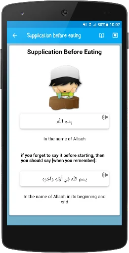 Muslim Kids Series : Dua screenshot 2