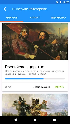 История России Викторина
