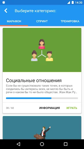 Обществознание Викторина
