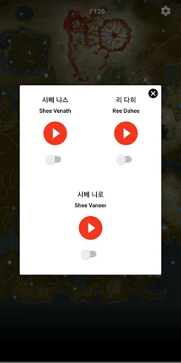 젤다 사당백과 screenshot 2