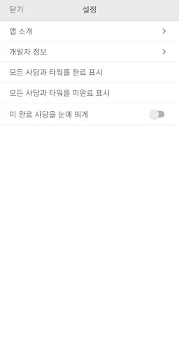 젤다 사당백과 screenshot 3