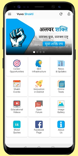 Yuva Shakti