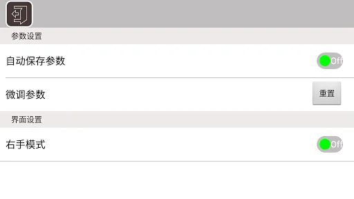 YX WIFI screenshot 3