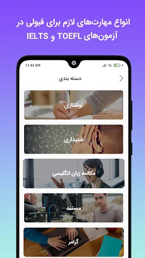 آموزش زبان انگلیسی زبانشناس screenshot 4
