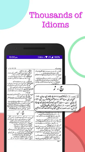 Urdu Dictionary Ferozul Lughat screenshot 3