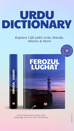 Urdu Dictionary Ferozul Lughat screenshot 4