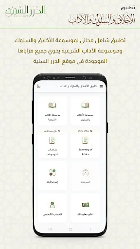 الأخلاق والآداب