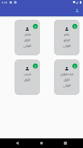 المدرسة السورية الحديثة screenshot 4