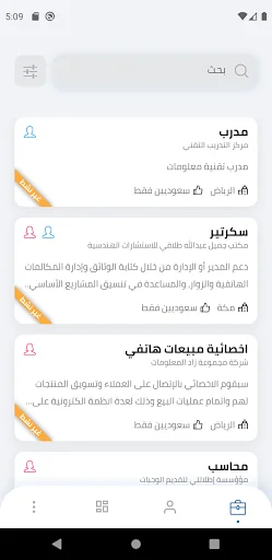 Cadre Jobs screenshot 1