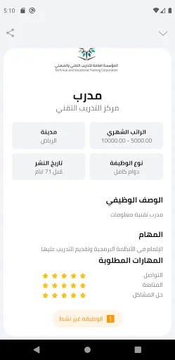 Cadre Jobs screenshot 2