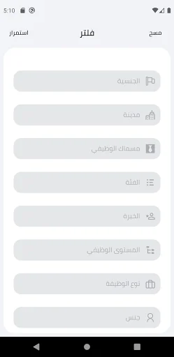 Cadre Jobs screenshot 3