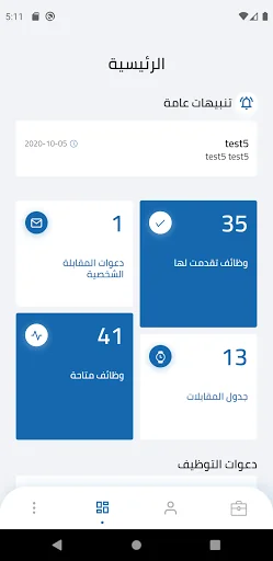 Cadre Jobs screenshot 4
