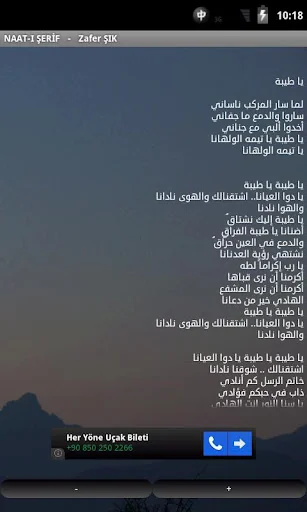 Naat-ı Şerif screenshot 3