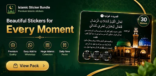 Islamic Sticker Bundle