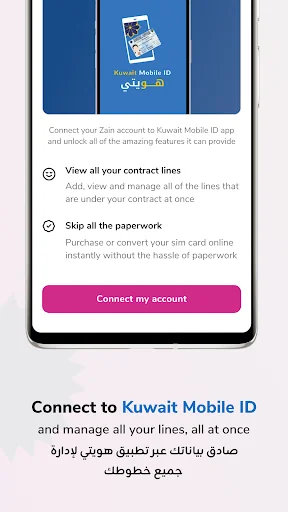 Zain KW screenshot 3