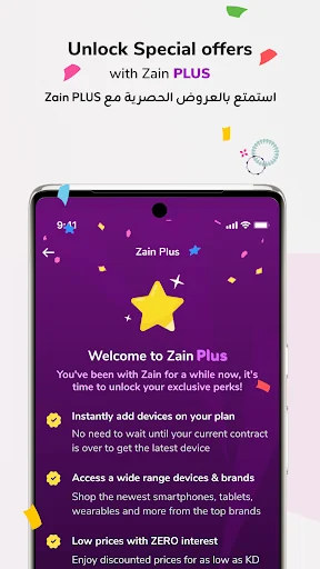 Zain KW screenshot 4