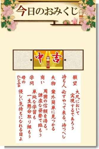 仙台の母 姓名判断
