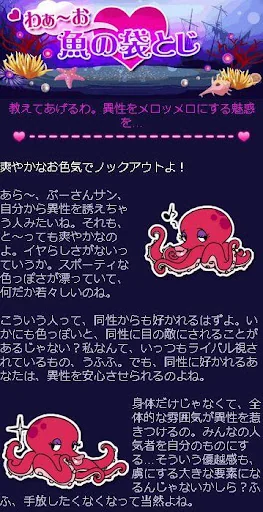 愉快痛快！魚ちゃん screenshot 1