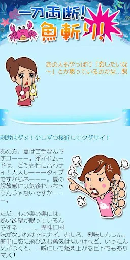 愉快痛快！魚ちゃん screenshot 2