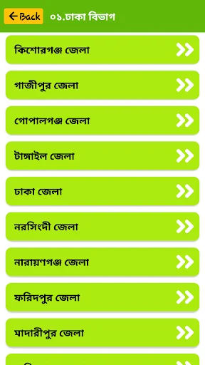 রমজানের ক্যালেন্ডার ২০২২ screenshot 2