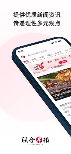新加坡联合早报