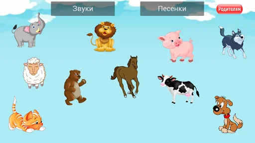 Животные детям Обучающие игры