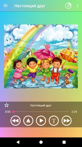 Песни для детей