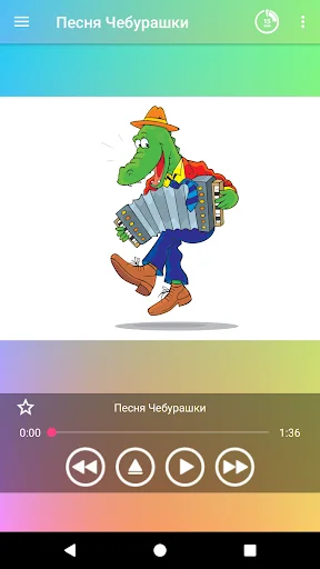 Песни из мультфильмов детские