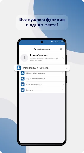 Я дилер screenshot 1