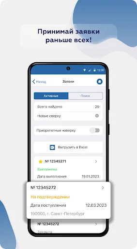 Я дилер screenshot 3