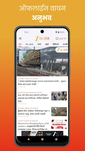ZEE 24 Taas: Marathi News Live