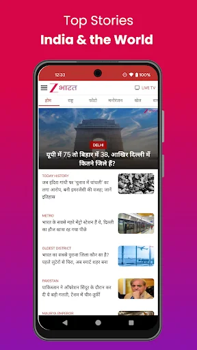 Zee Bharat