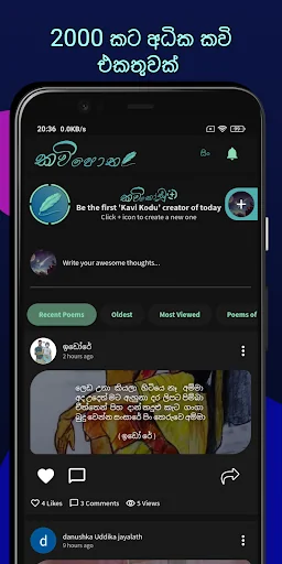 Kavi Potha -Sri Lankans' Poems