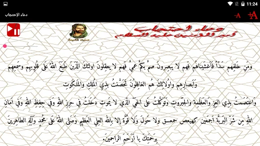 دعاء الإحتجاب (صوت وكتابة ) بد