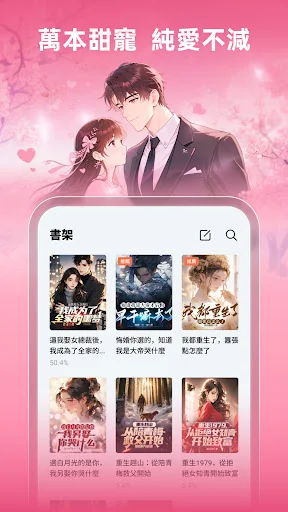 iReadernovel screenshot 1