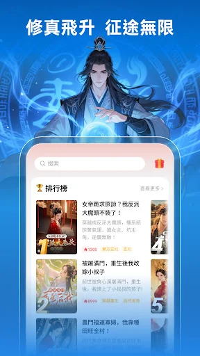 iReadernovel screenshot 2