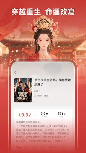 iReadernovel screenshot 3