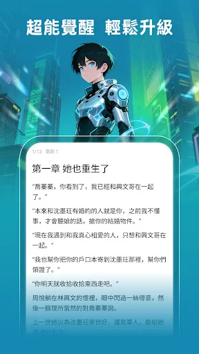 iReadernovel screenshot 4