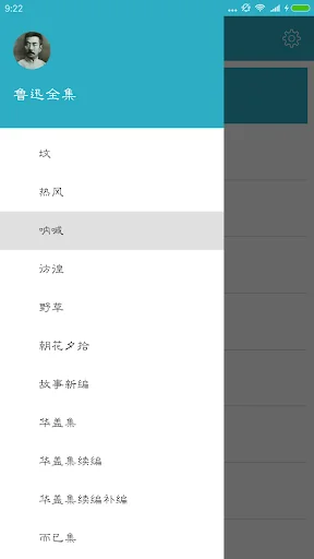 鲁迅全集（简繁版）